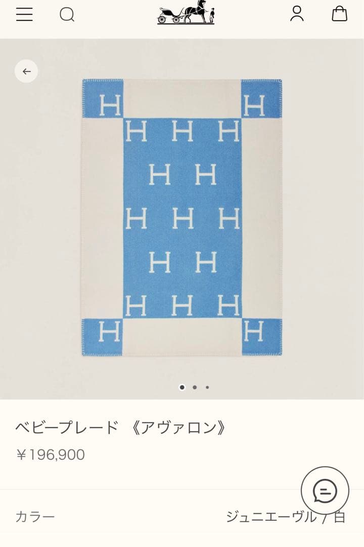 エルメス　ブランケット　アヴァロン