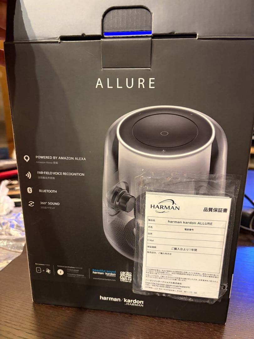 harman/kardon ALLURE スマートスピーカー