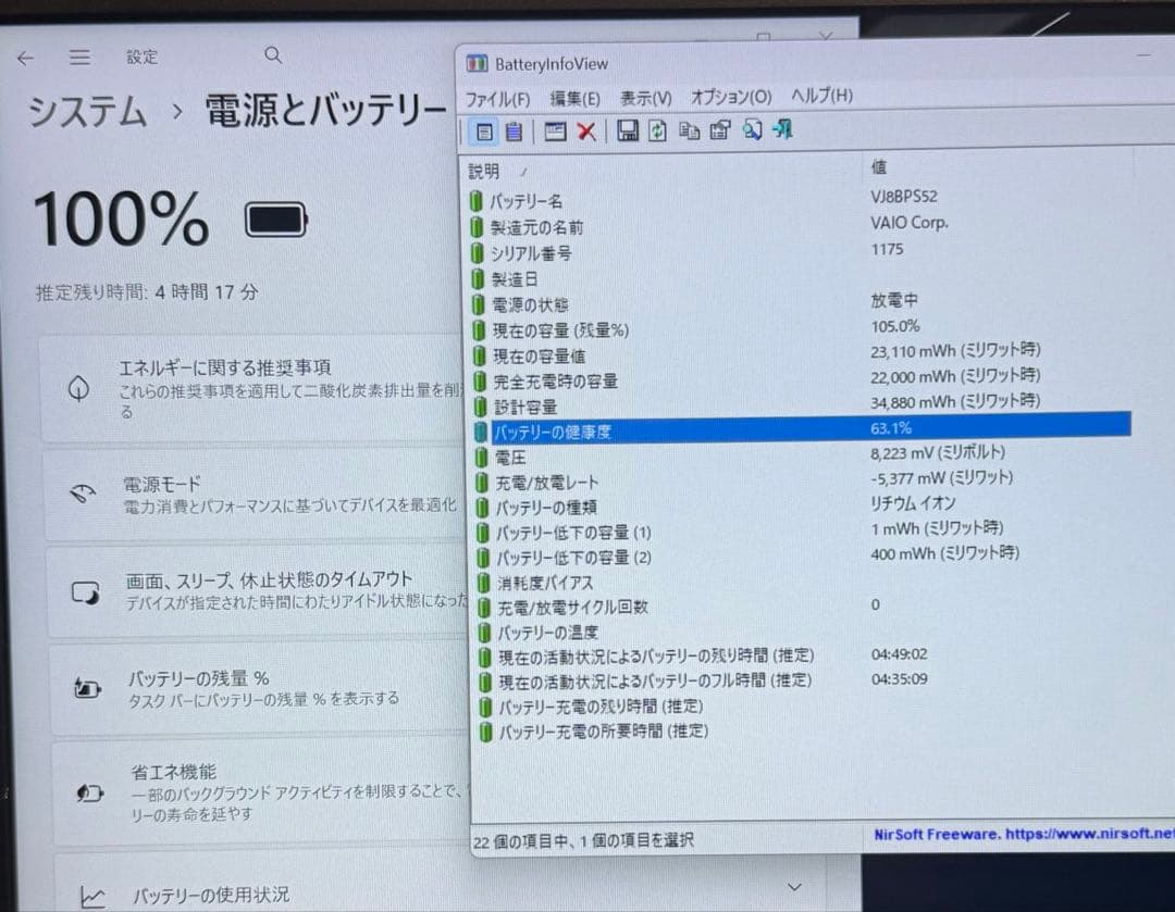 【VAIO】軽量ノートパソコン i5 第8世代 SONY SSD 8GB