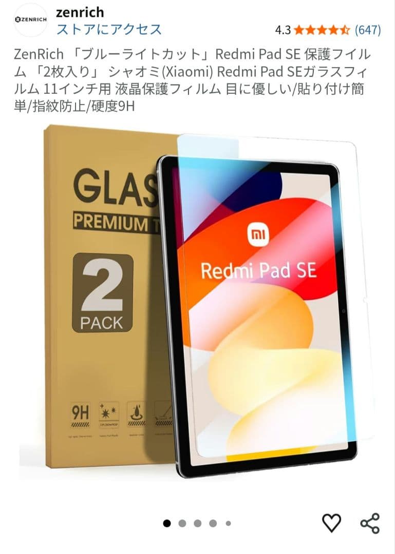 【美品】xiaomi RedmiPad se 11インチ　グラファイトグレー
