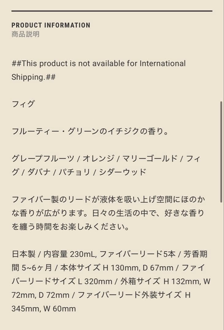 APFR リードディフューザー　fig