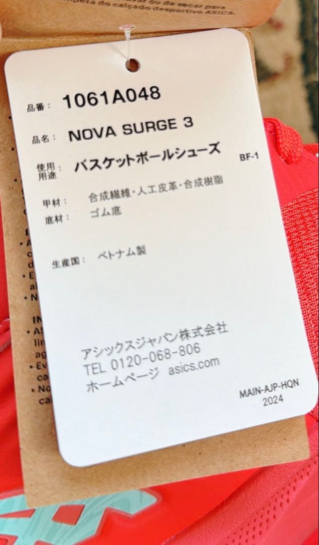 【渡邊雄太選手着用】ASICS NOVA SURGE 3バスケットボールシューズ