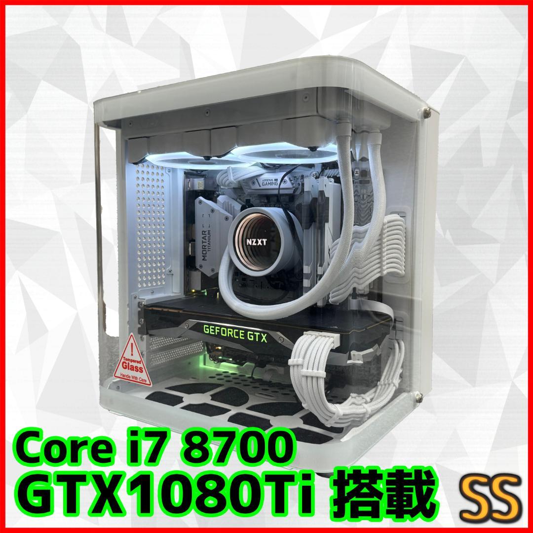【白い高性能ゲーミングPC】Core i7 GTX1080Ti 16GB SSD