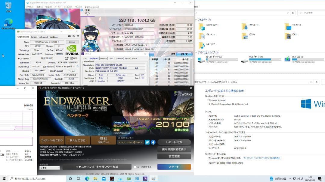 【白い高性能ゲーミングPC】Core i7 GTX1080Ti 16GB SSD