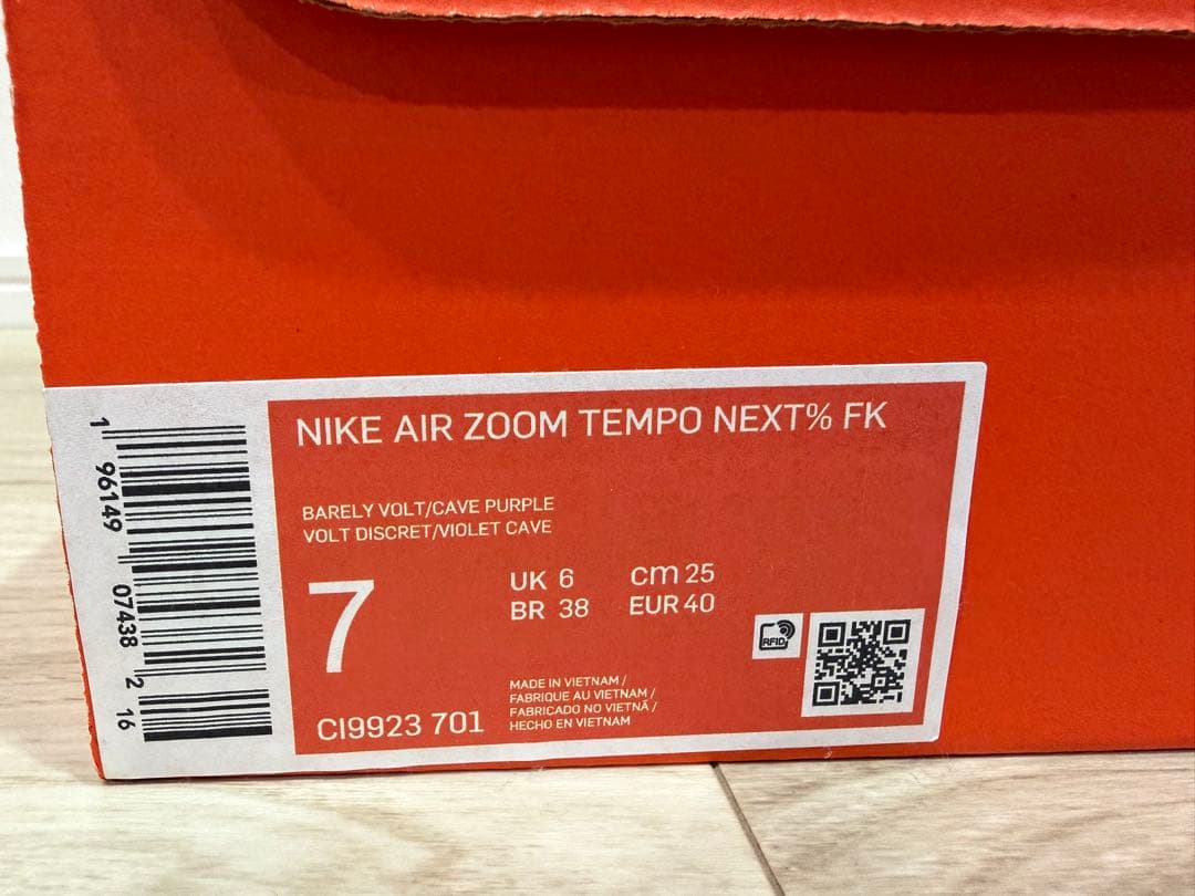 スパイク・シューズ Nike Air Zoom Tempo Next% FK 25cm