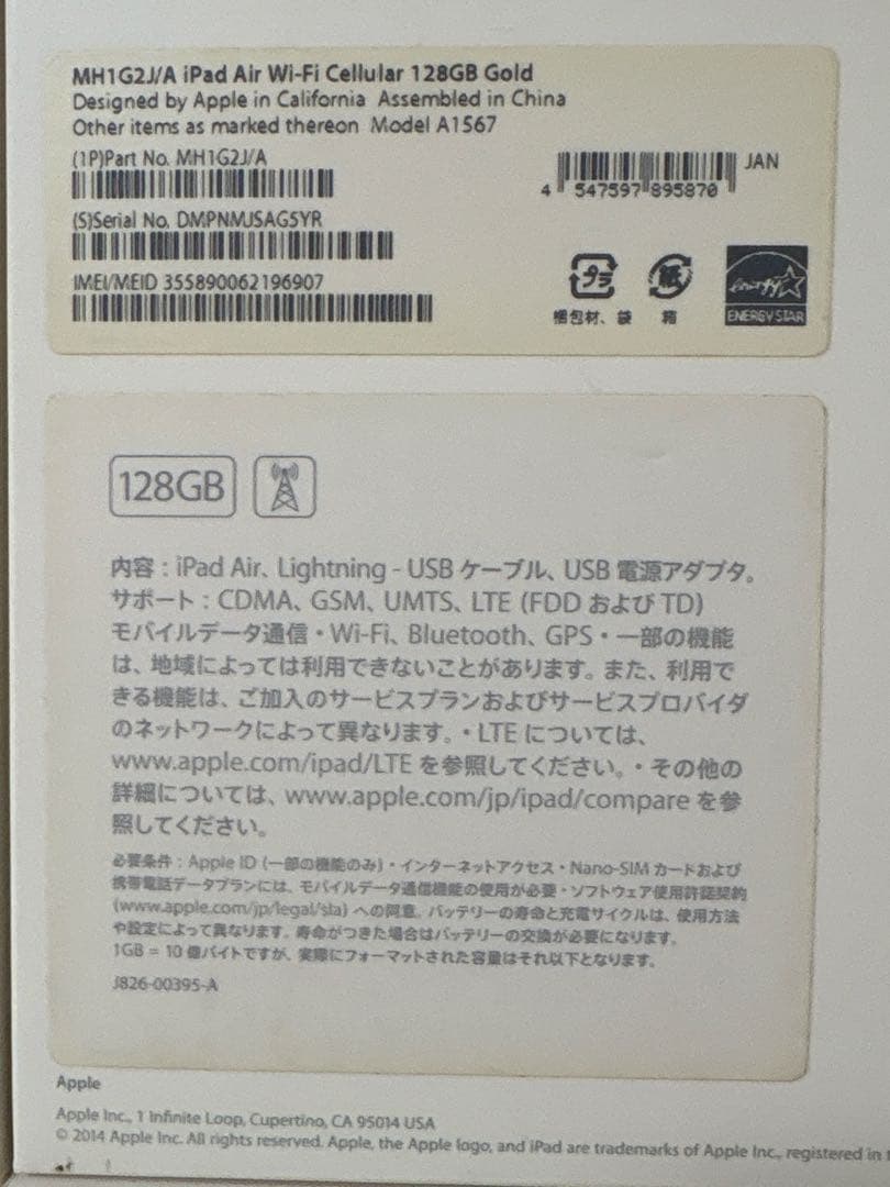 美品 iPad Air2 第2世代 128GB au