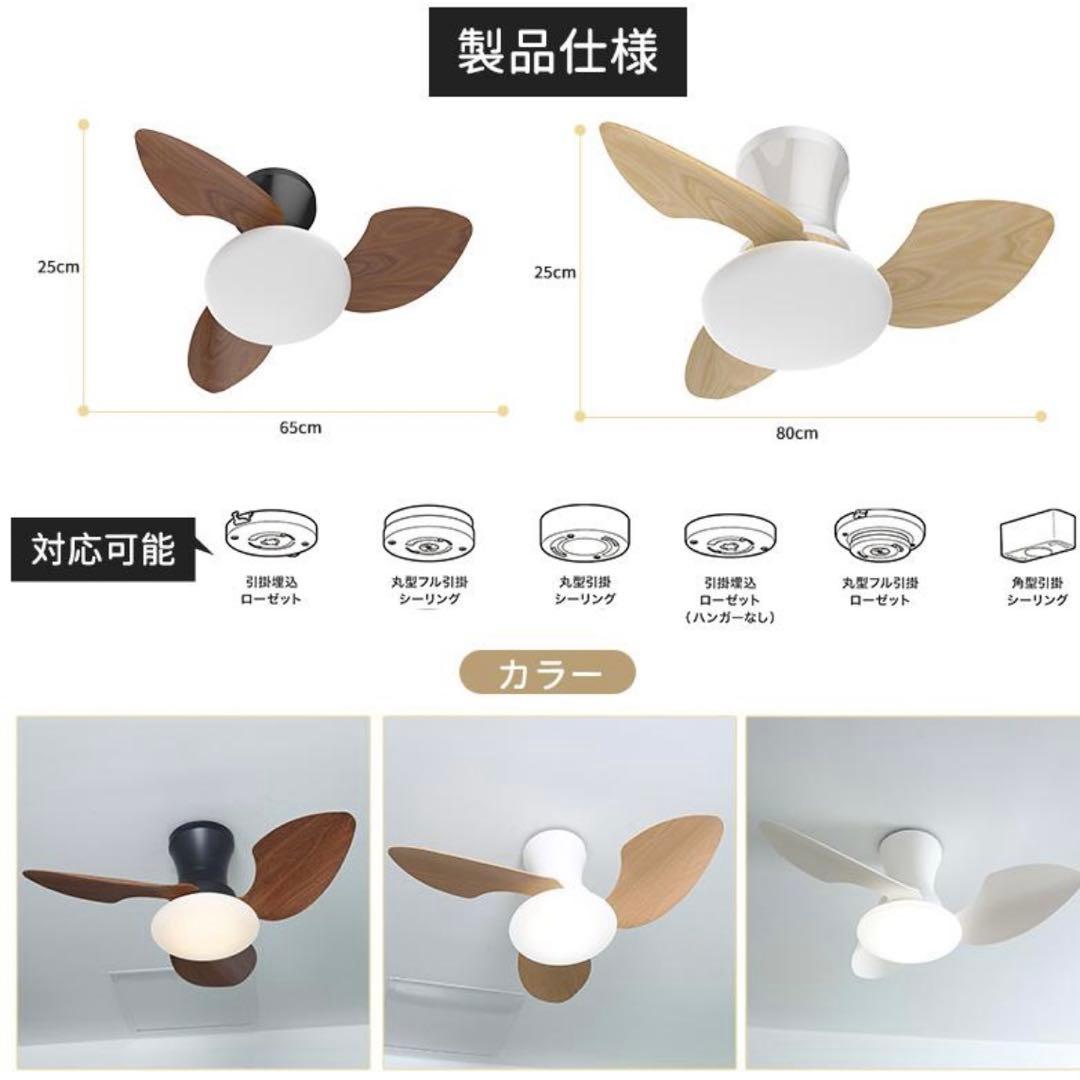 【シーリングファンライト】木目調 サーキュレーター 6-12畳 調光調色
