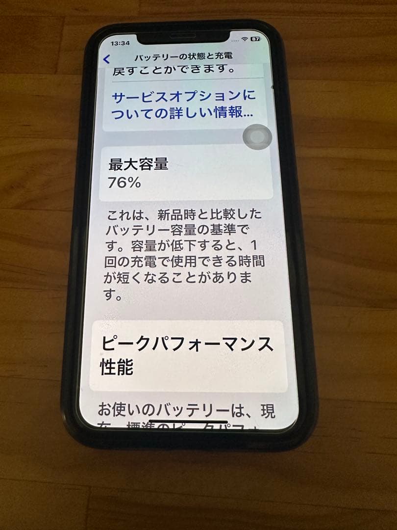 Apple iPhone X 64GB 本体　スペースグレイ