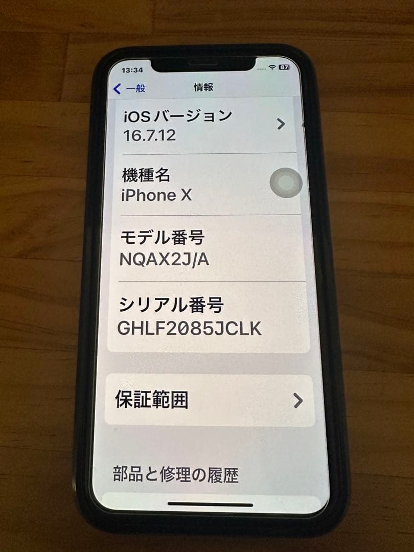 Apple iPhone X 64GB 本体　スペースグレイ