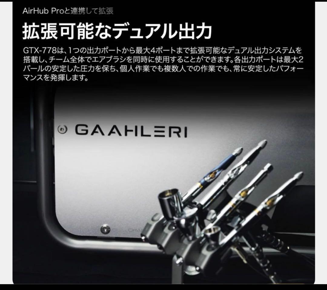 Apex Forceシリーズ GTX-778コンプレッサー