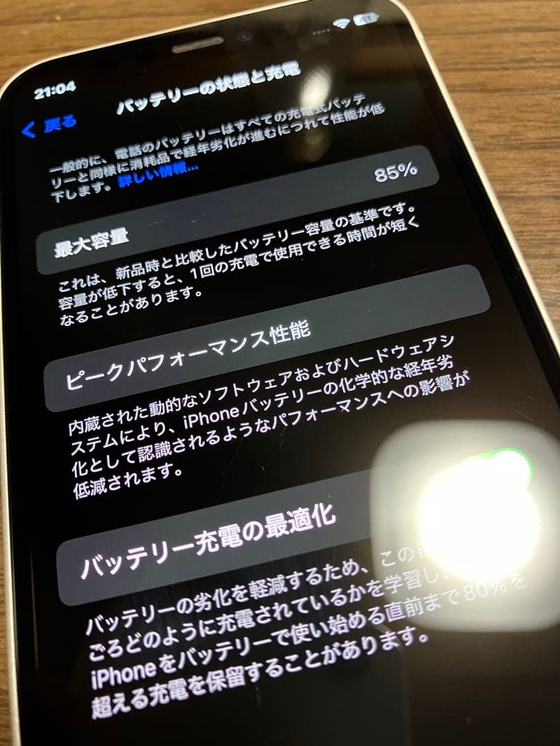早い者勝ち・iPhone12 mini
