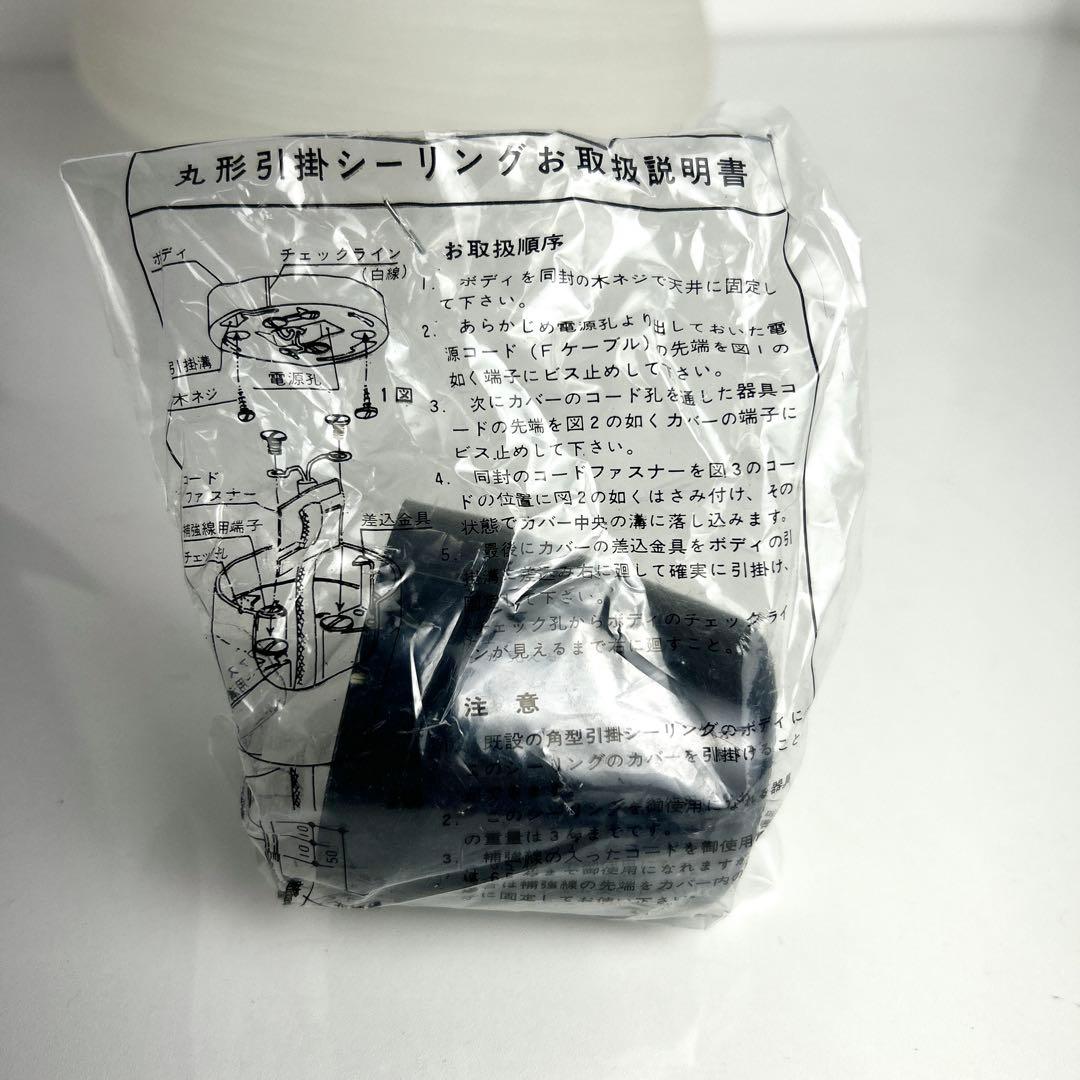 希少昭和レトロ✨未使用 保管品 山田照明 糸巻きガラス ペンダントライト ランプ