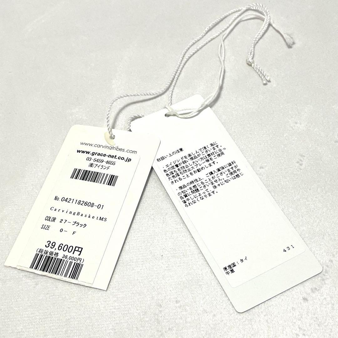 【新品・タグ付】CARVING TRIBES＊カービングバスケット＊牛革×籐＊黒
