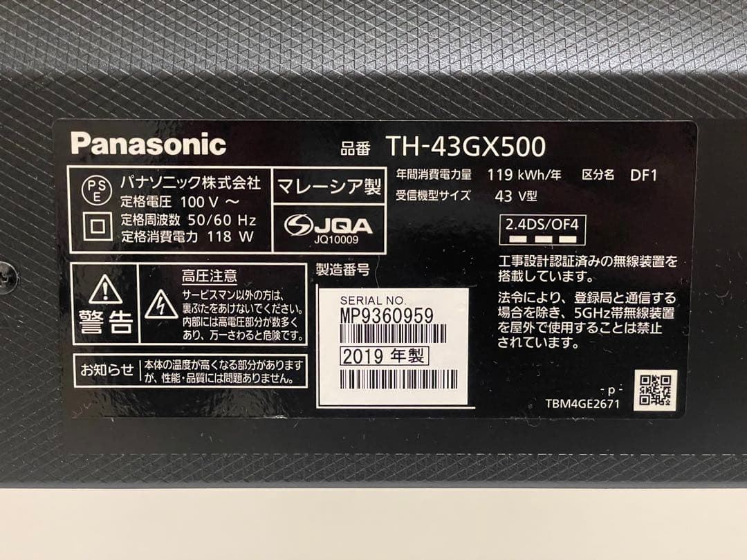 【元値8万弱】【美品】 Panasonic 4K テレビ TV 43V型