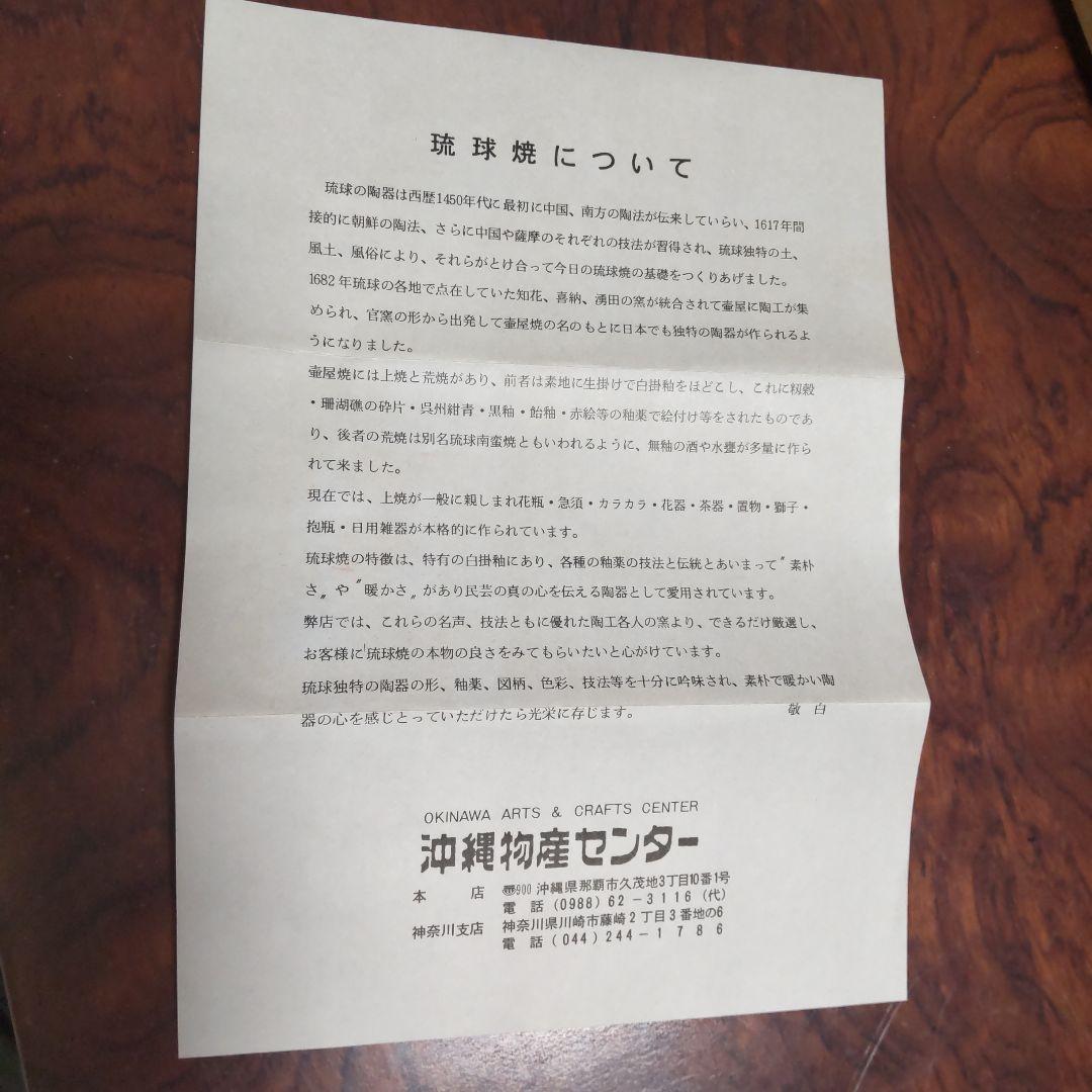 人間国宝「金城次郎 魚文花瓶」【大巾値下げ】