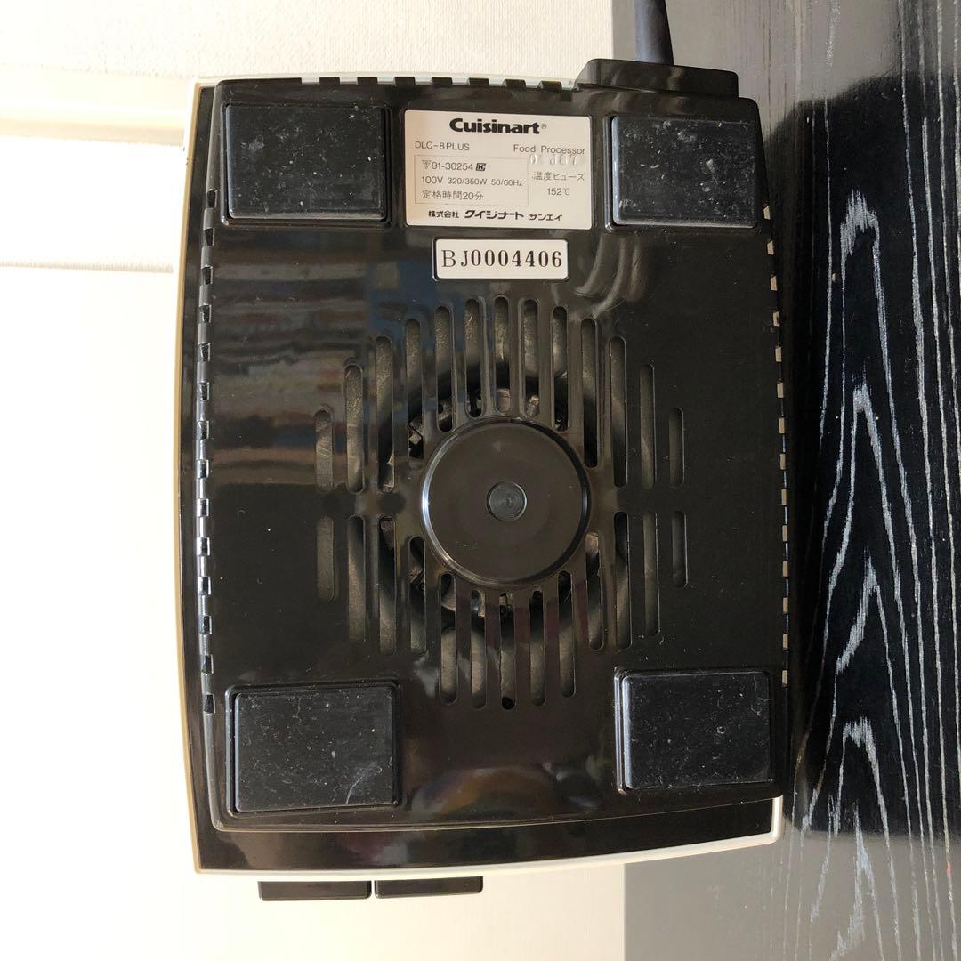 クイジナート 多機能フードプロセッサー DLC-8 Plus 大容量　説明書付き