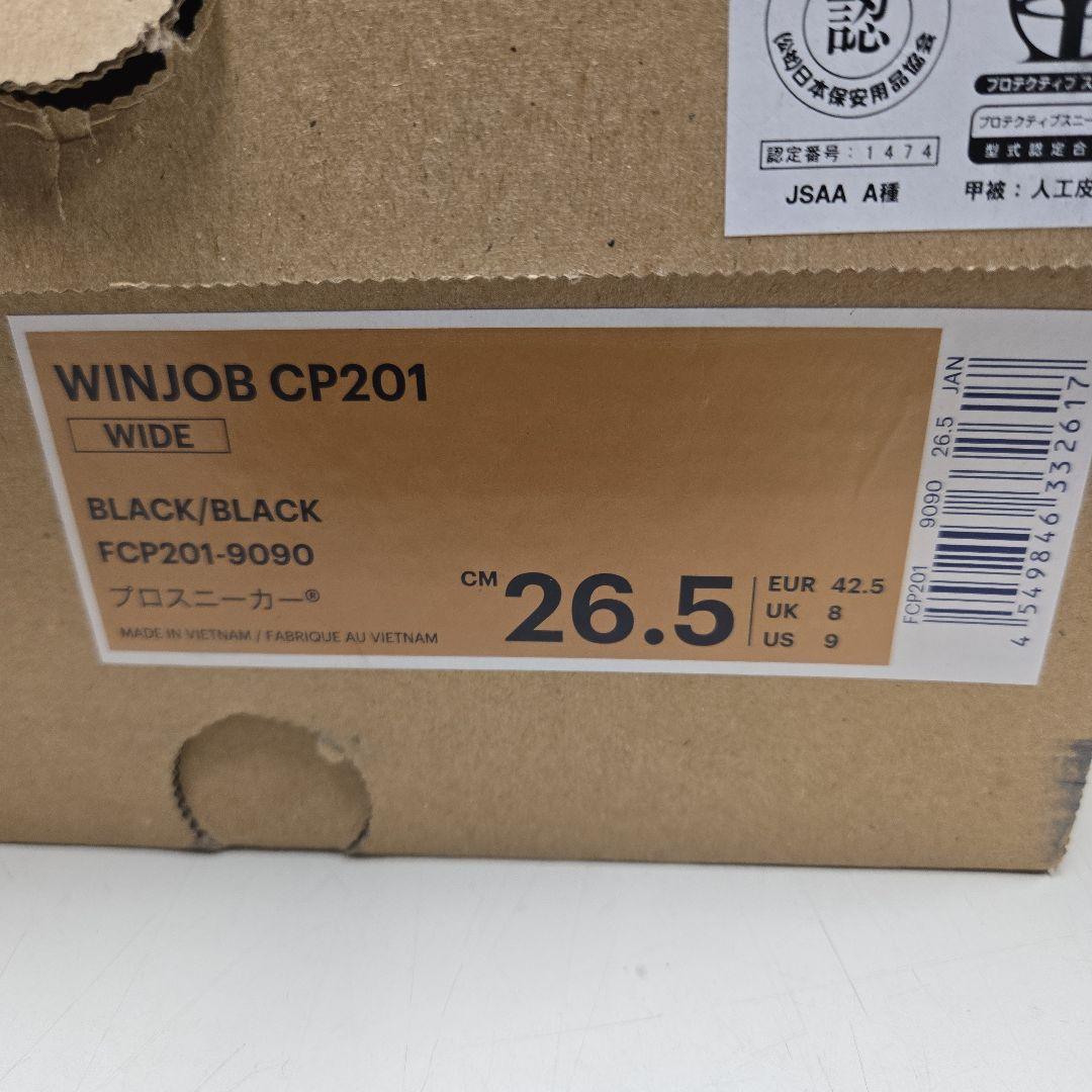 新品未使用asics 安全靴 黒メンズ ウィンジョブ CP201