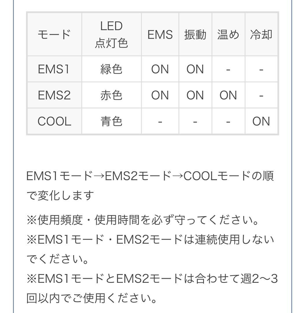 コイズミ リフト美顔器 ホット&クール エナージュ EMS KBE-1810/W