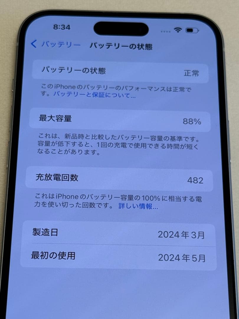 Apple iPhone 15 Plus 256GB ブルー SIMフリー