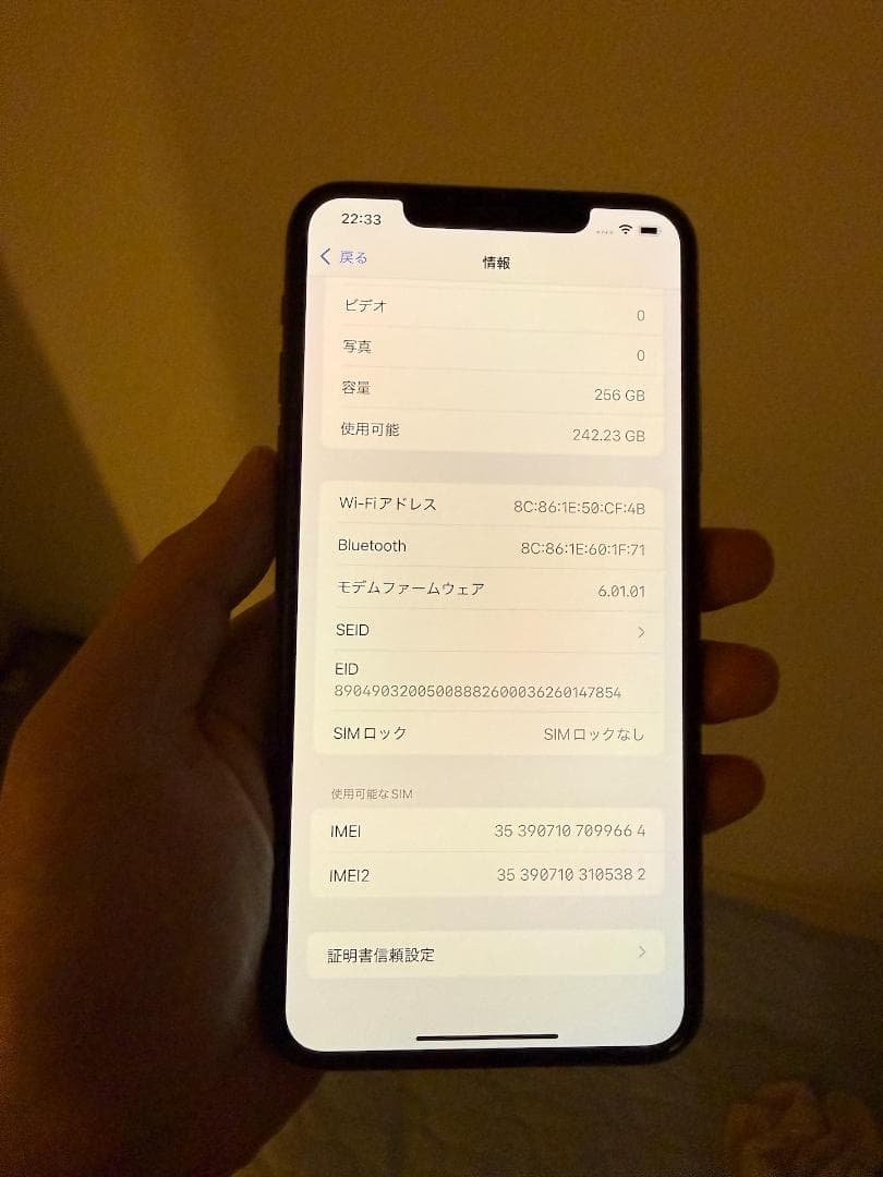 Apple iPhone 11 Pro Max ゴールド 256GB
