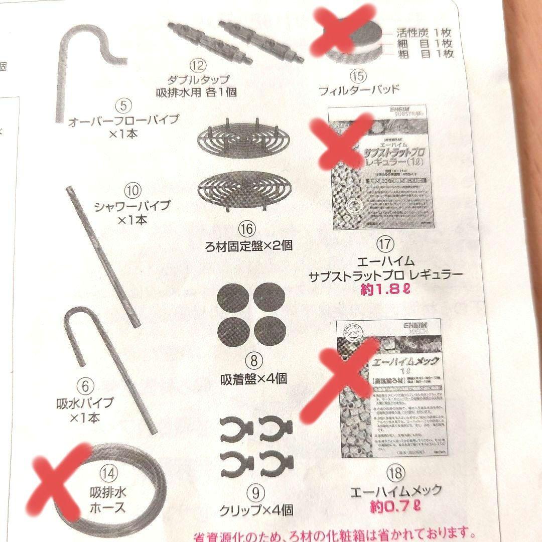 エーハイム　フィルター　2215　淡水/海水両用　(※故障部分あり)