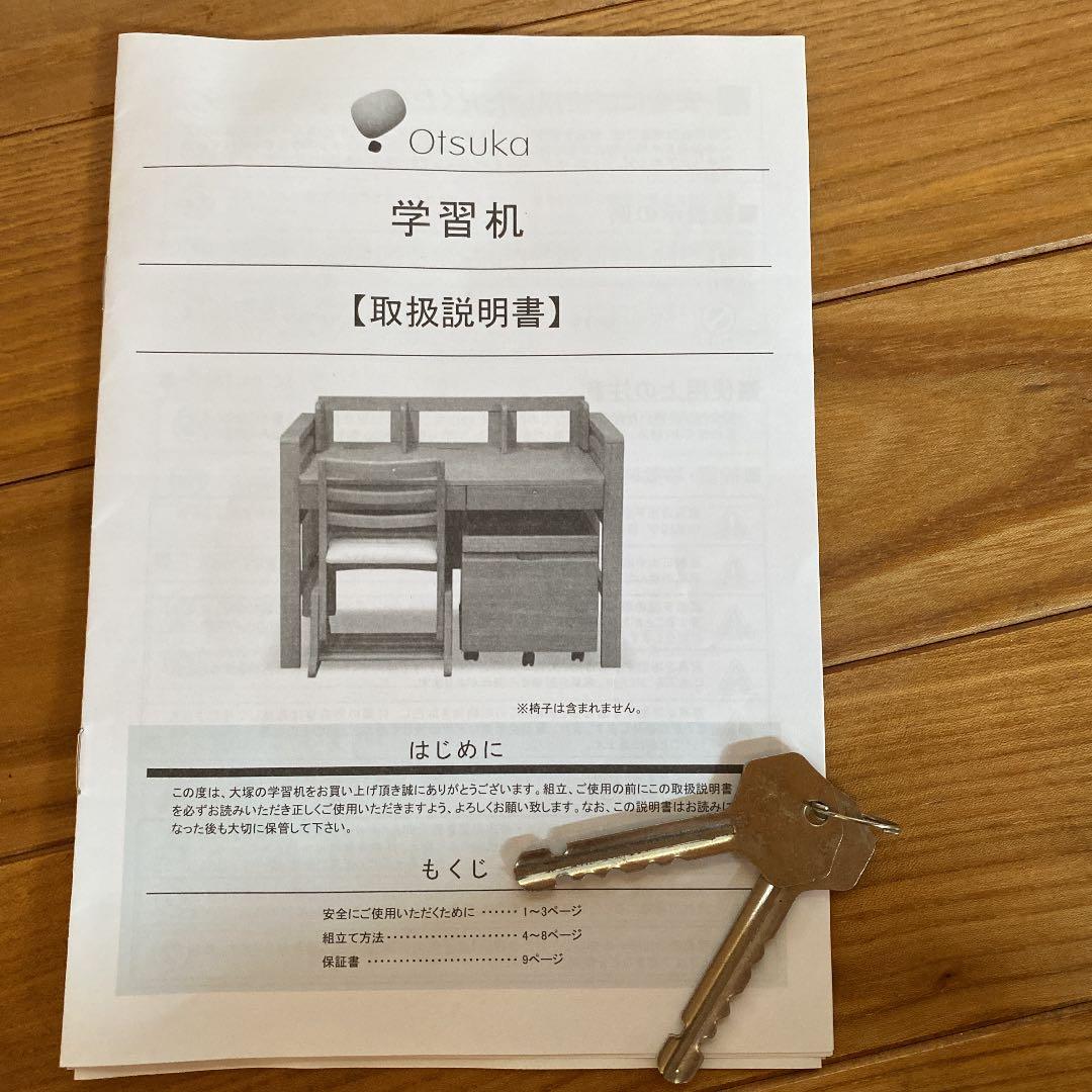 ★ OTSUKA 大塚家具 天然木 デスクのみ （チェア、ワゴン、は別出品中）