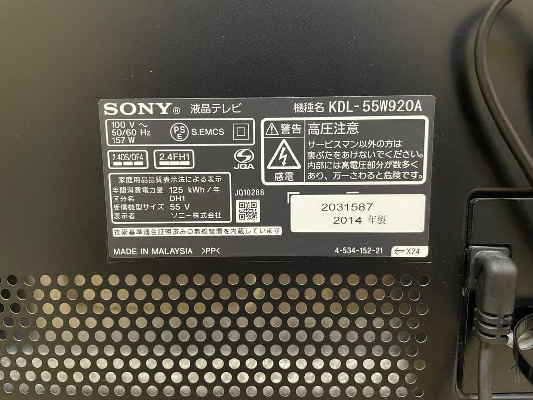 【KDL-55W920A】 SONY 2014年製液晶テレビ