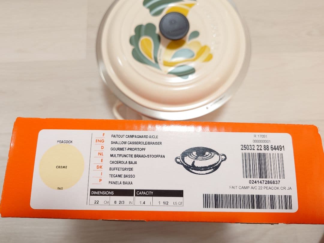 ルクルーゼ ビュッフェキャセロール スチーマー セット グリーンピーコック