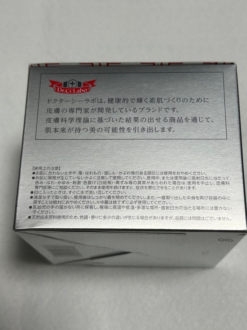 【新品未開封】アクアコラーゲンゲル 美白スペシャル　200g