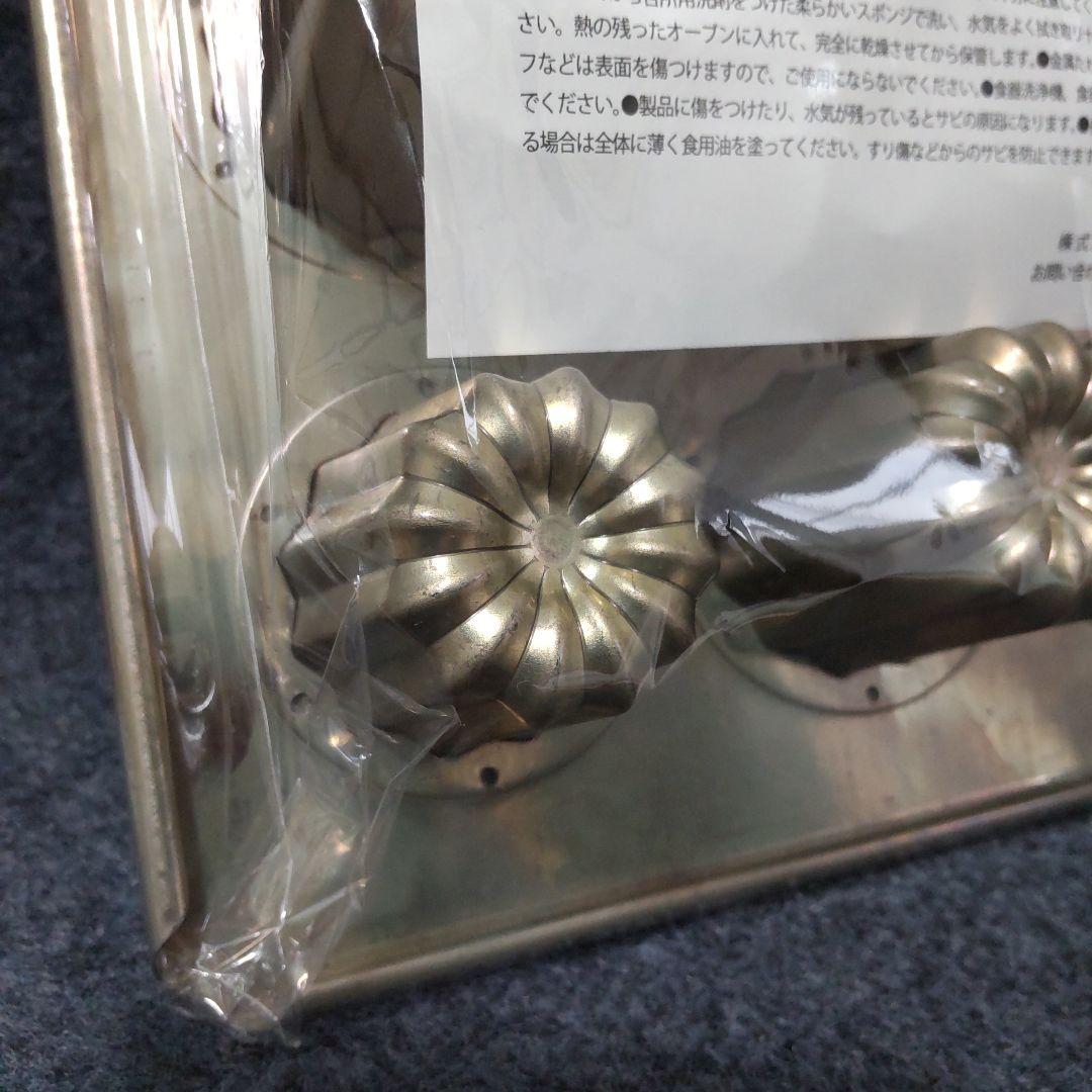 千代田金属 カヌレ12個型