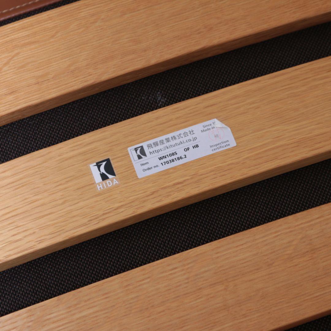 100年使える家具　飛騨産業HIDA　パーソナルチェア