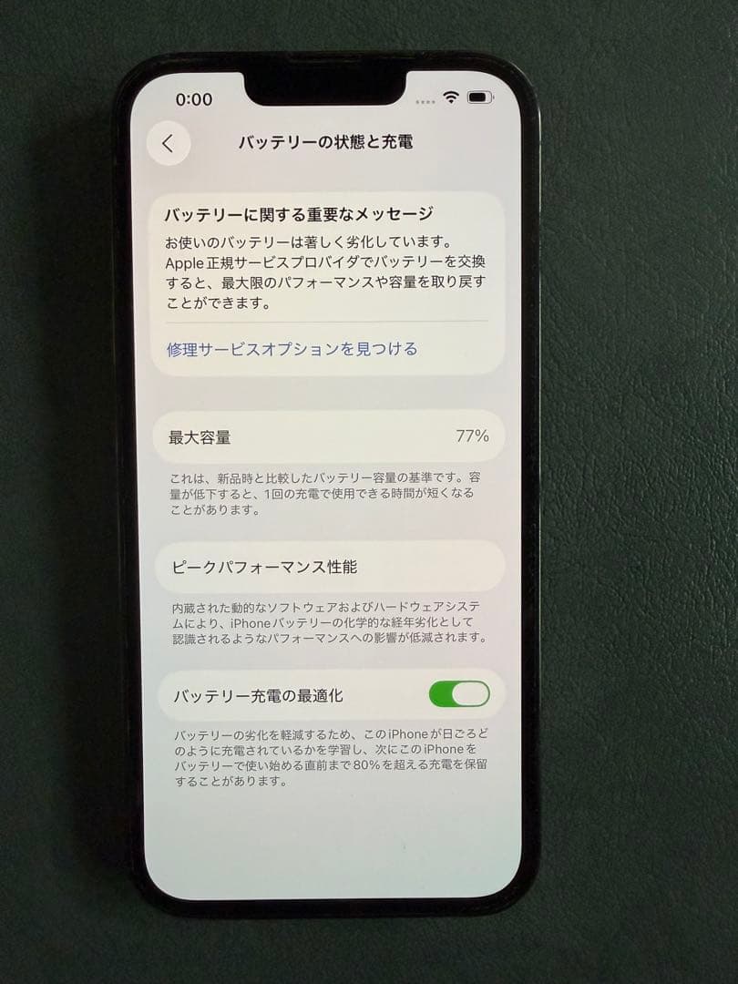 ピ*コ様 iPhone 13 Pro 512GB グラファイト(VVJQCC20