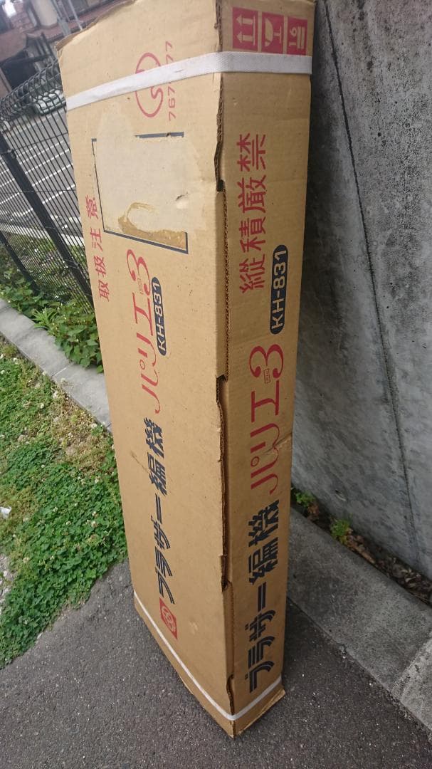 未開封　Brotherブラザー 編み機　パリエ3 KH-831