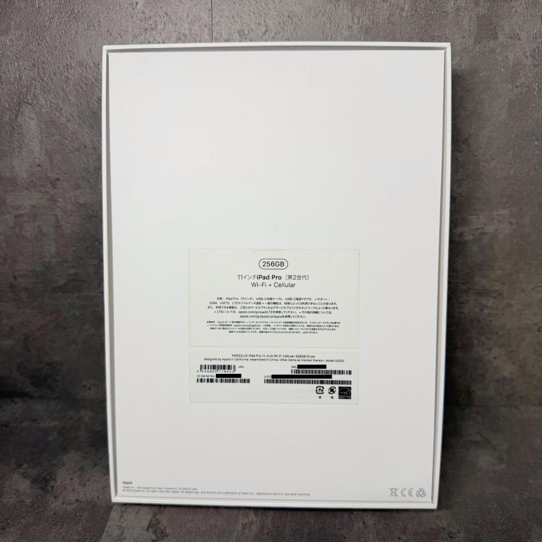 11インチ iPad Pro 第2世代 Wi-Fi+Cellular 256GB