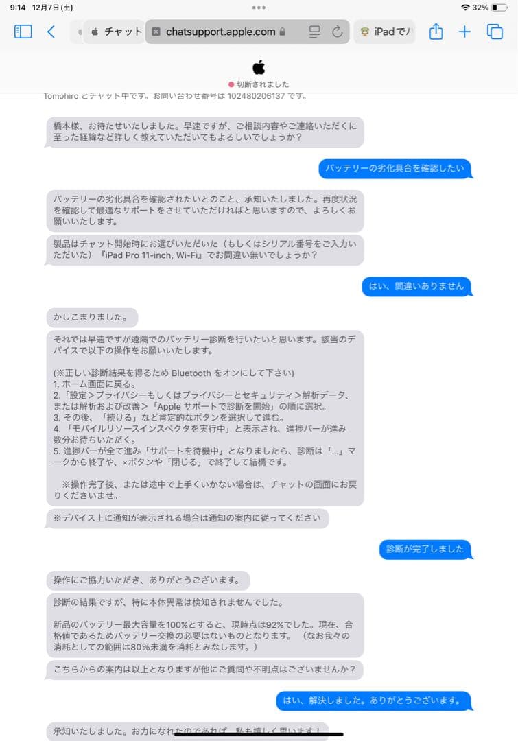 iPad Pro 11インチ 第1世代 256GB ペン付き