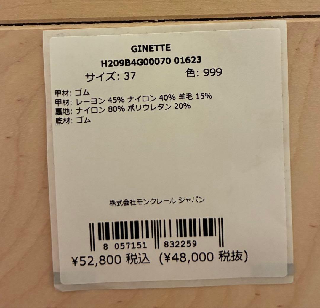 MONCLERブーツ新品未使用ブラック　サイズ37