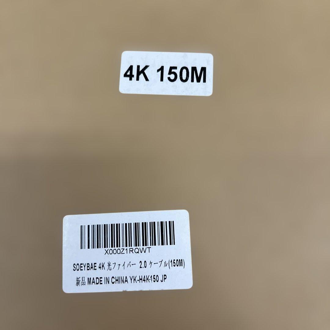 510304 SOEYBAE 4K 光ファイバーHDMI ケーブル 150M