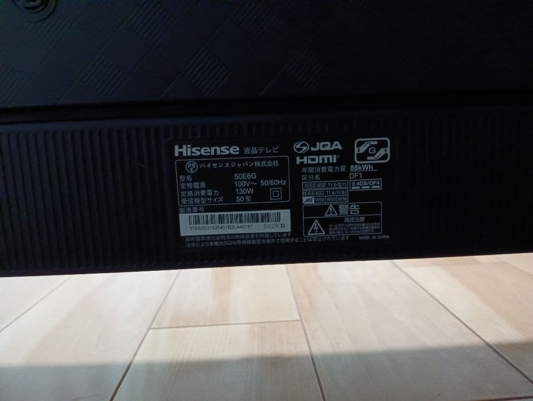 【まさ】Hisense 50V型 4K液晶テレビ 50E6G