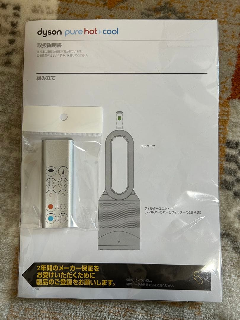 超美品！24年 Pure Hot Cool HP00 空気清浄ファンヒーター
