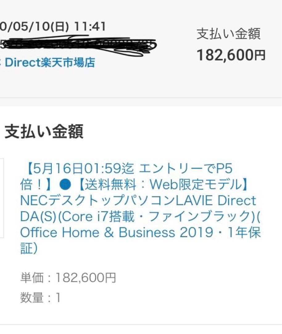 NECデスクトップパソコンLAVIE Direct DA（S）　オフィス内蔵