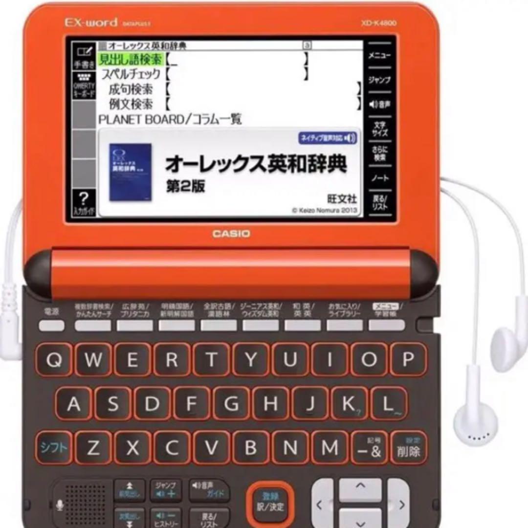カシオ 電子辞書 エクスワード 高校生モデル XD-K4800RG オレンジ