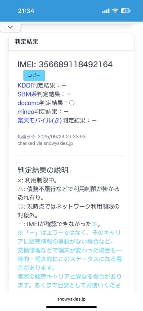 iPhone12 pro 256GB シルバー BT100%, BT正規交換品