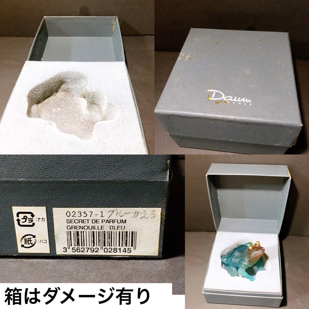 ドームフランス カエル 置物 クリスタル 水晶 浄化 フランス製ガラス ナンシー