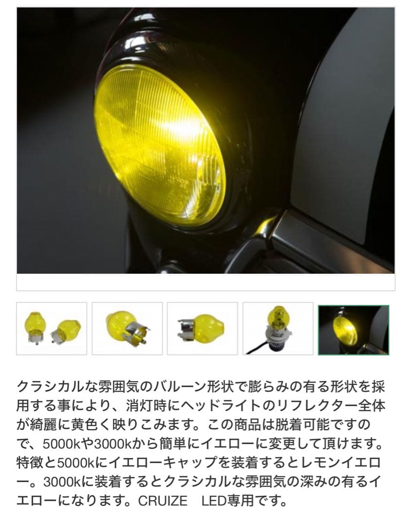 ローバーミニ用　LEDライト、イエローレンズカバーセット