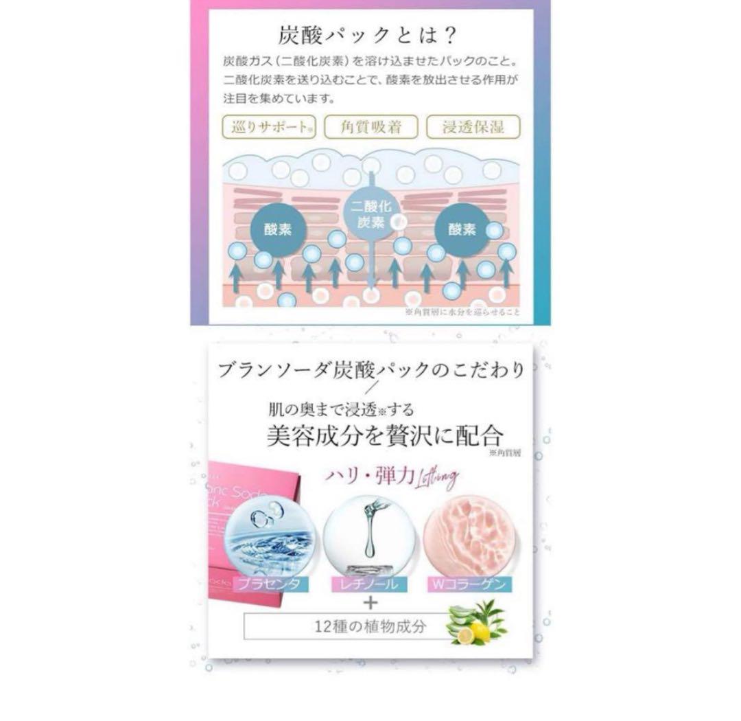 (美品)セブンビューティー プラズマクル PLASMACLE 美顔器1台 +炭酸