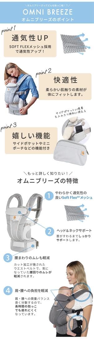 【希少カラー】エルゴベビー OMNI Breeze ブルーラベンダー 抱っこ紐
