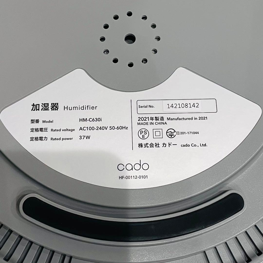 21年製 cado 置き型加湿器 クールグレー