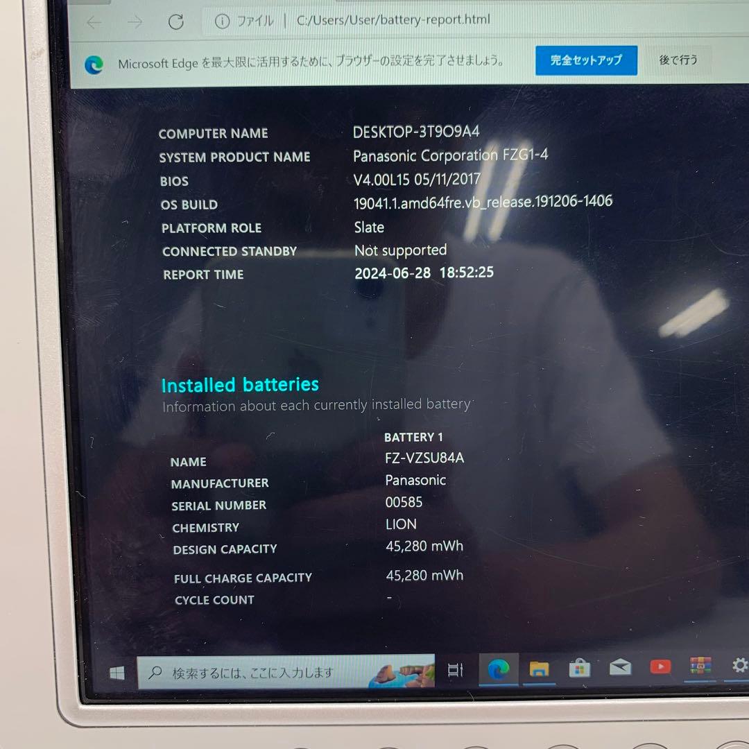 Panasonic TOUGHPAD FZ-G1 | Core i5第6世代