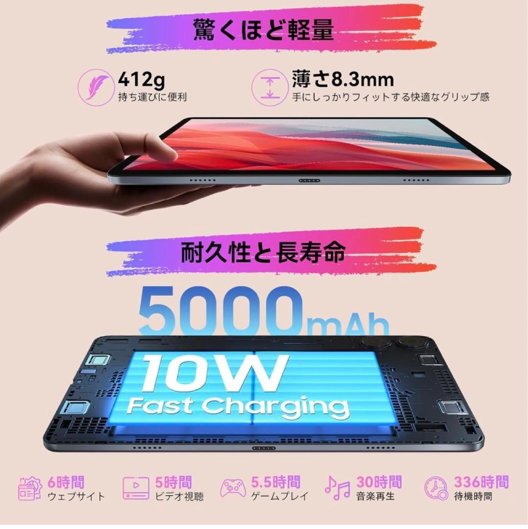 タブレット 10インチ Wi-Fi 24GB RAM(8+16)+256GB