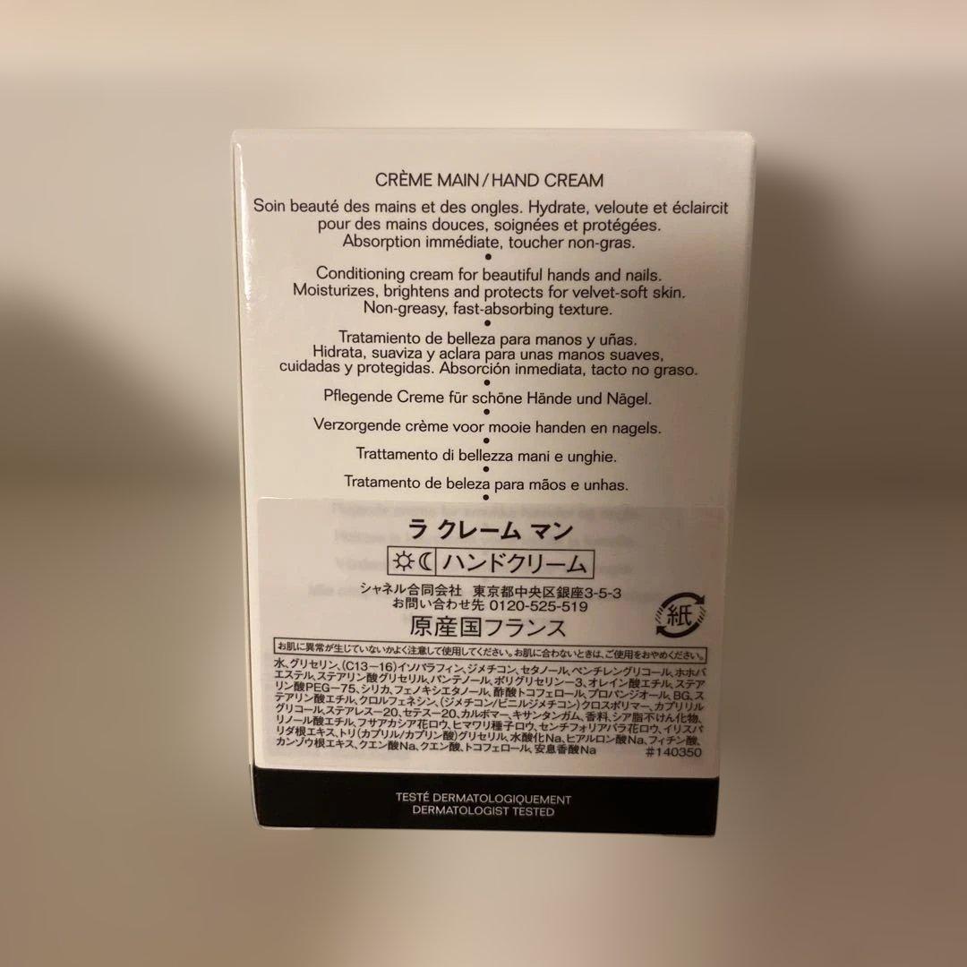 CHANEL ラクレームマン ハンドクリーム＋N°5ヘアミストセット※ミラー付